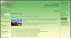 Desktop Screenshot of grand-park.info
