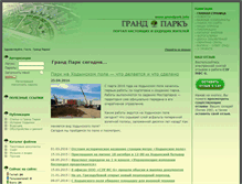 Tablet Screenshot of grand-park.info